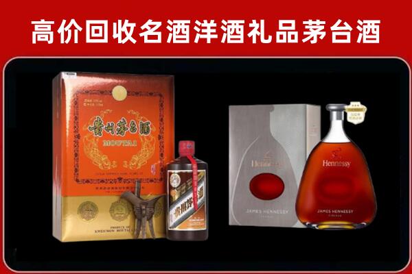 襄阳市保康回收轩尼诗