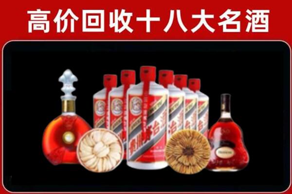 襄阳市保康回收名酒店