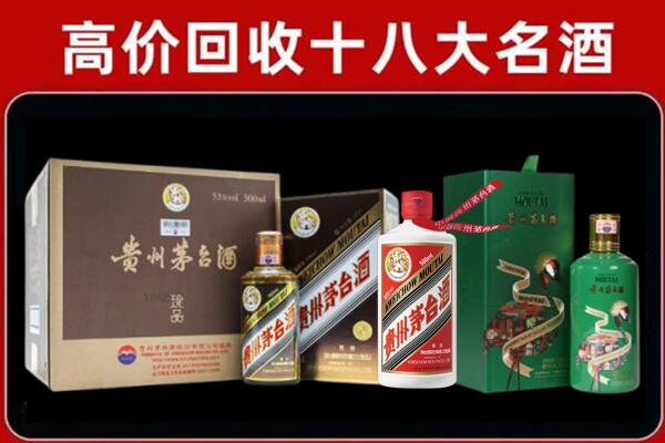 襄阳市保康回收铁盖茅台酒