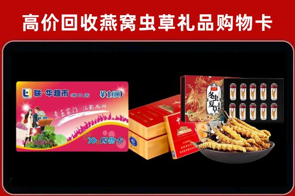 襄阳市保康回收礼品卡
